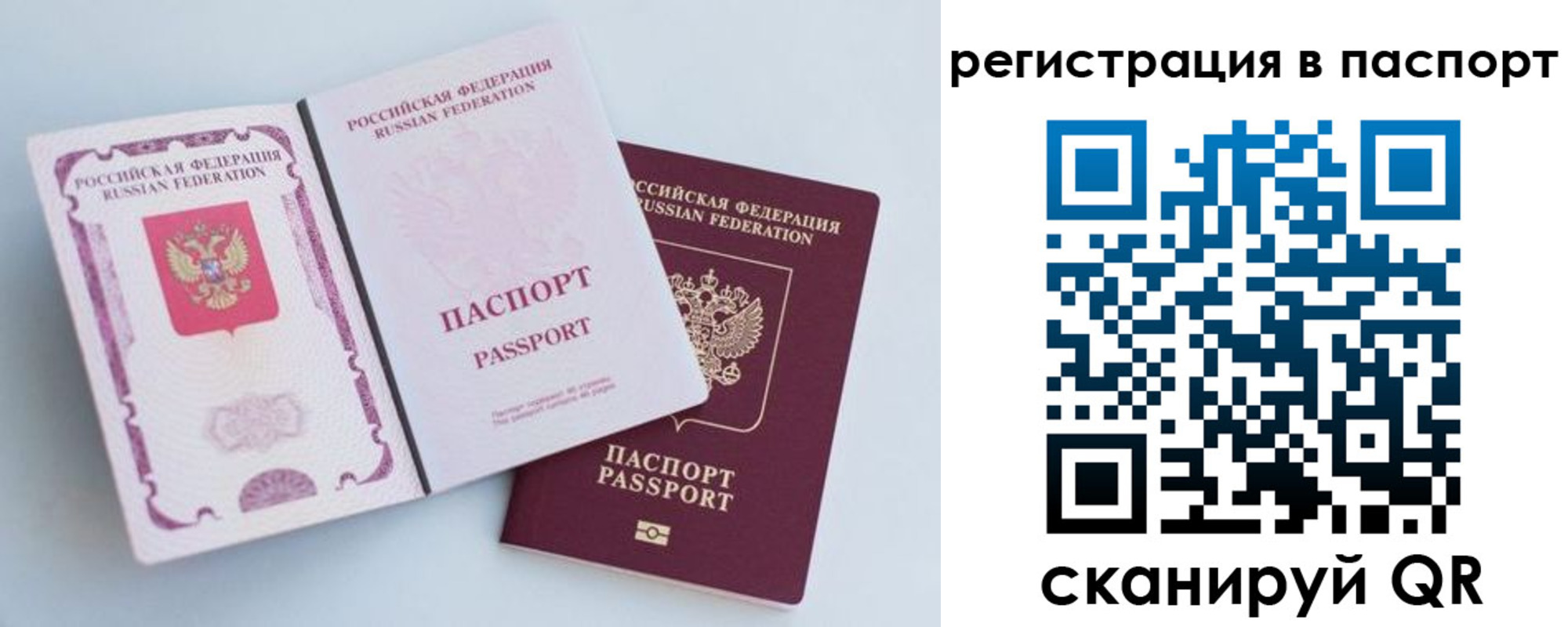 временная регистрация собственник в Меленках