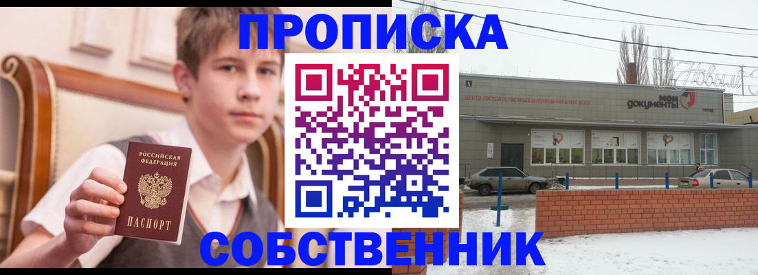 временная регистрация гарантия в Меленках