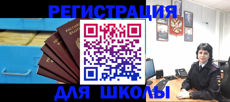 прописка в квартире в Меленках