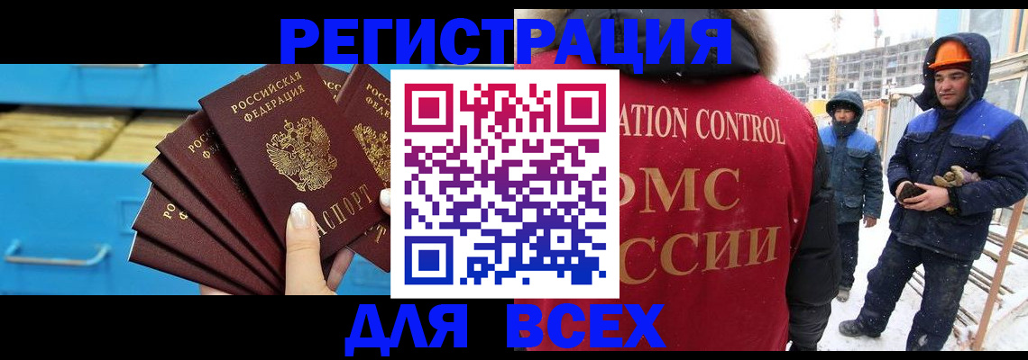 прописка в квартире в Меленках